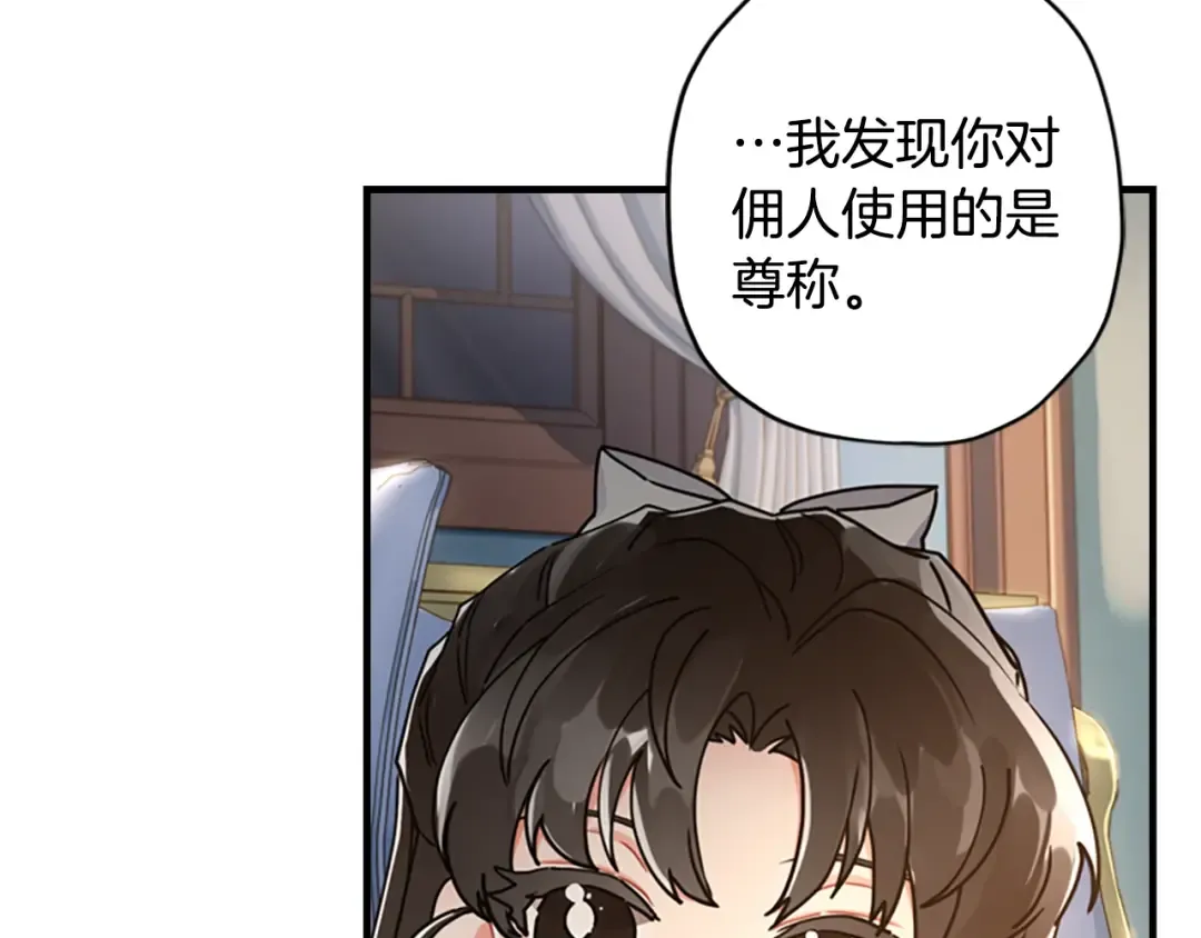 第14话 不普通的小孩儿 第102页