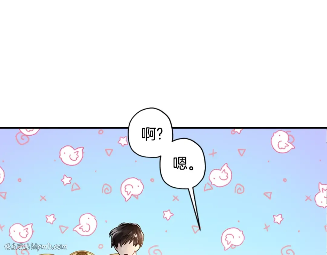 第14话 不普通的小孩儿 第104页