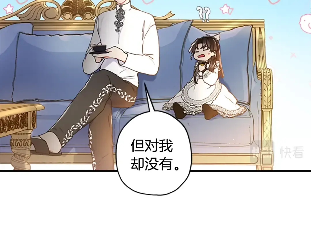 第14话 不普通的小孩儿 第105页