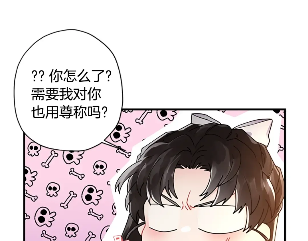 第14话 不普通的小孩儿 第106页