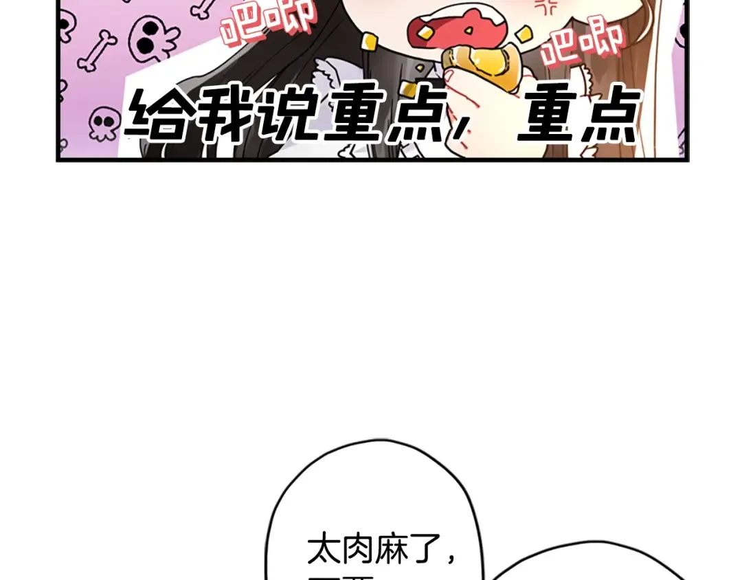 第14话 不普通的小孩儿 第107页