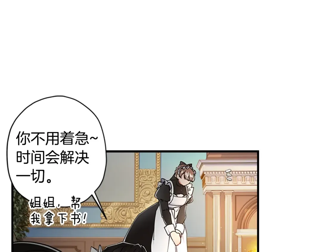 第14话 不普通的小孩儿 第110页