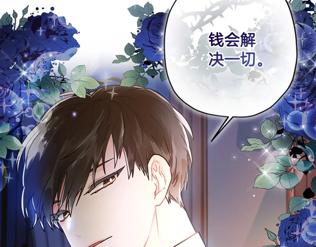 第14话 不普通的小孩儿 第114页
