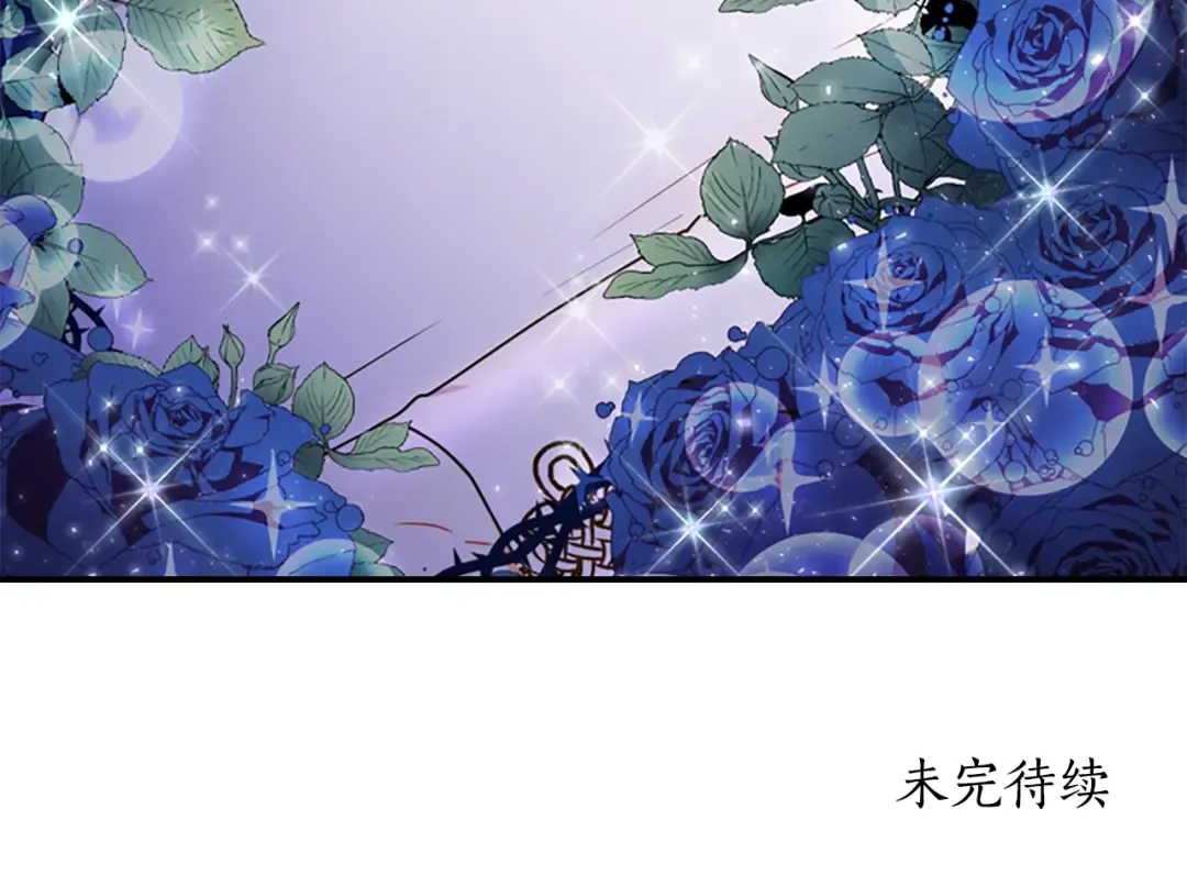第14话 不普通的小孩儿 第116页