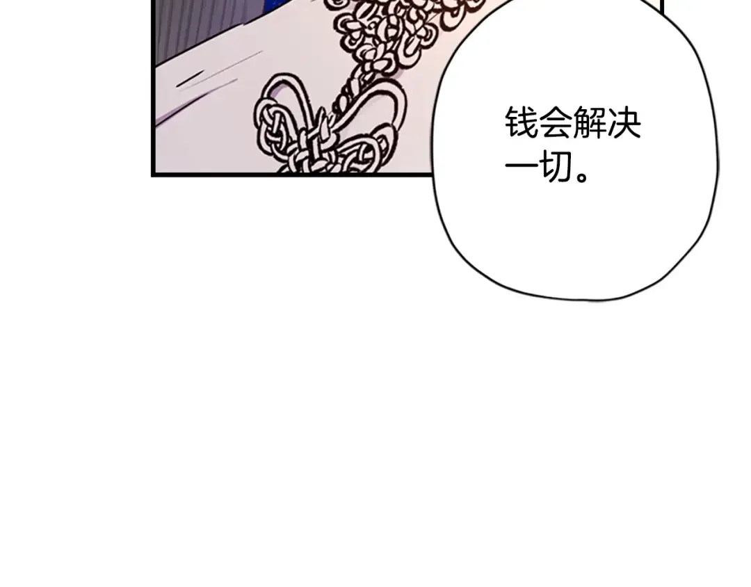 第15话 喜欢肌肉 第7页