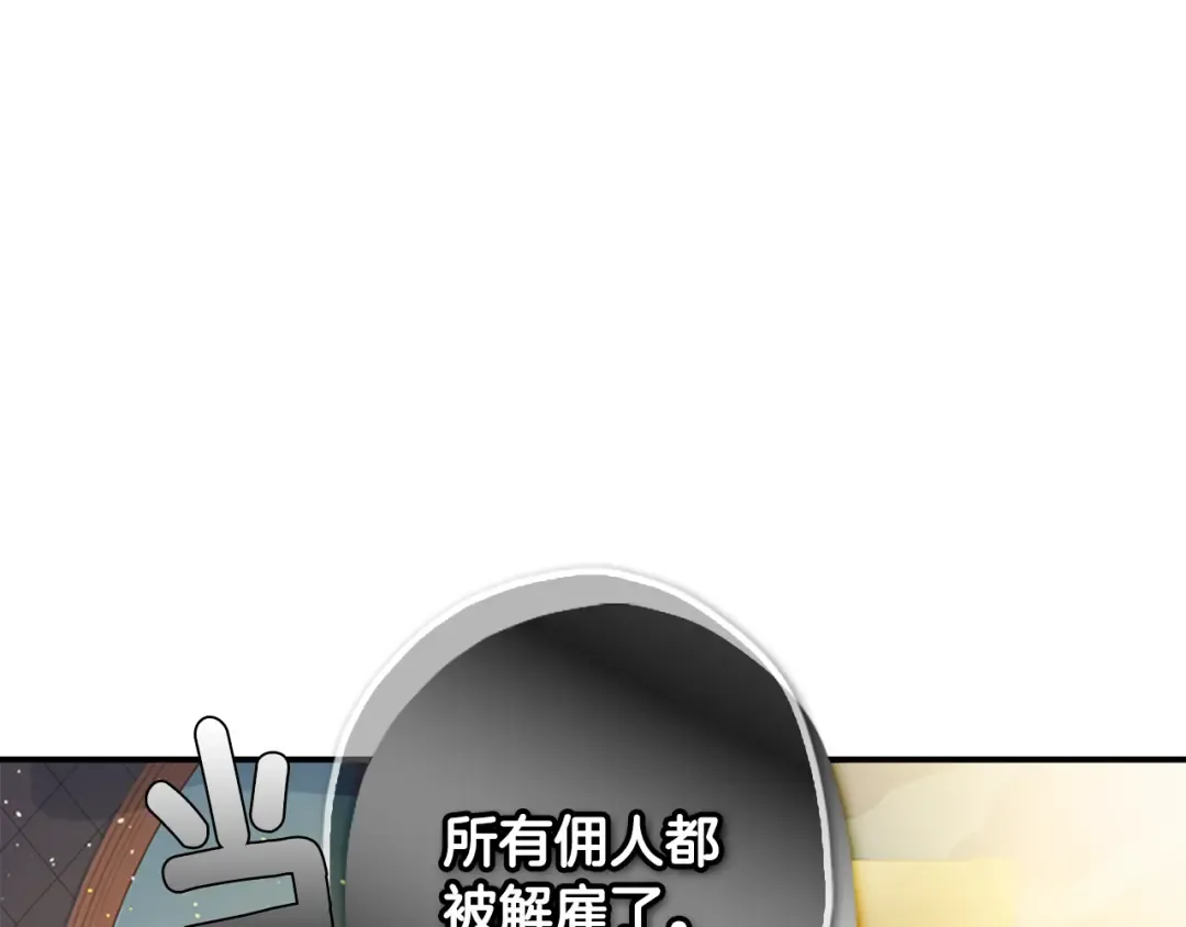 第15话 喜欢肌肉 第11页
