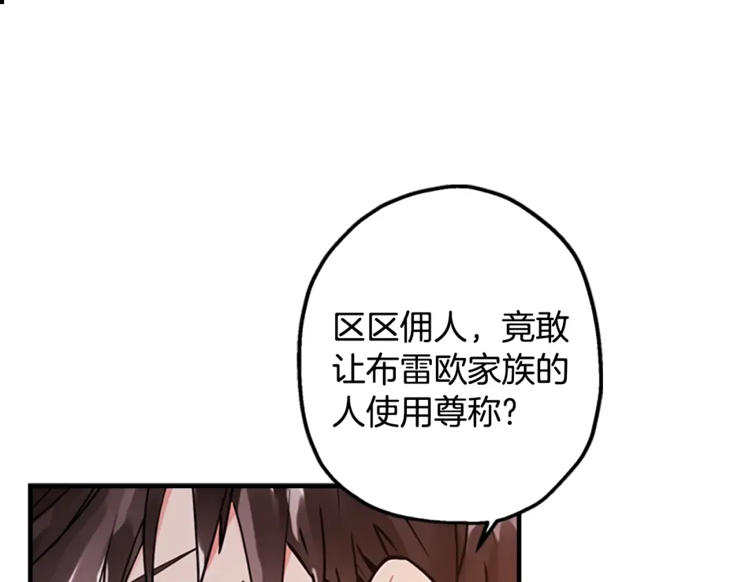 第15话 喜欢肌肉 第17页