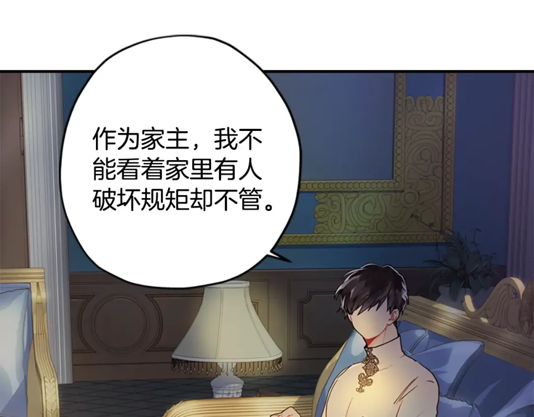 第15话 喜欢肌肉 第20页