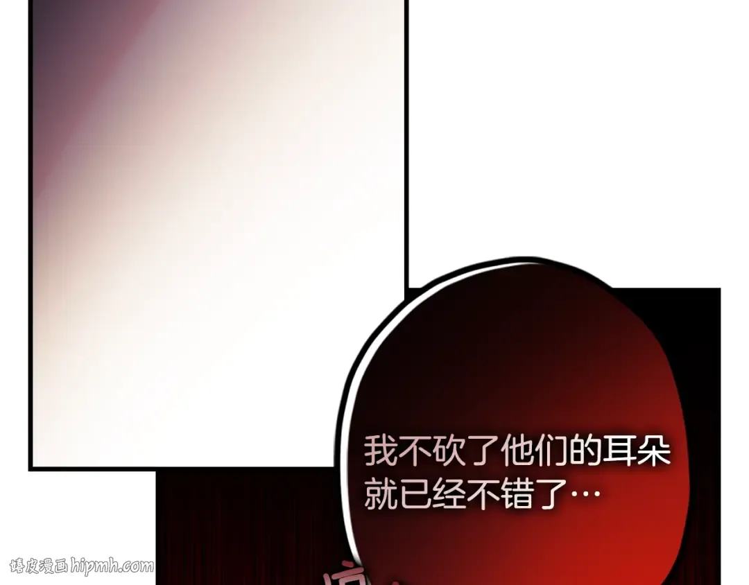 第15话 喜欢肌肉 第24页