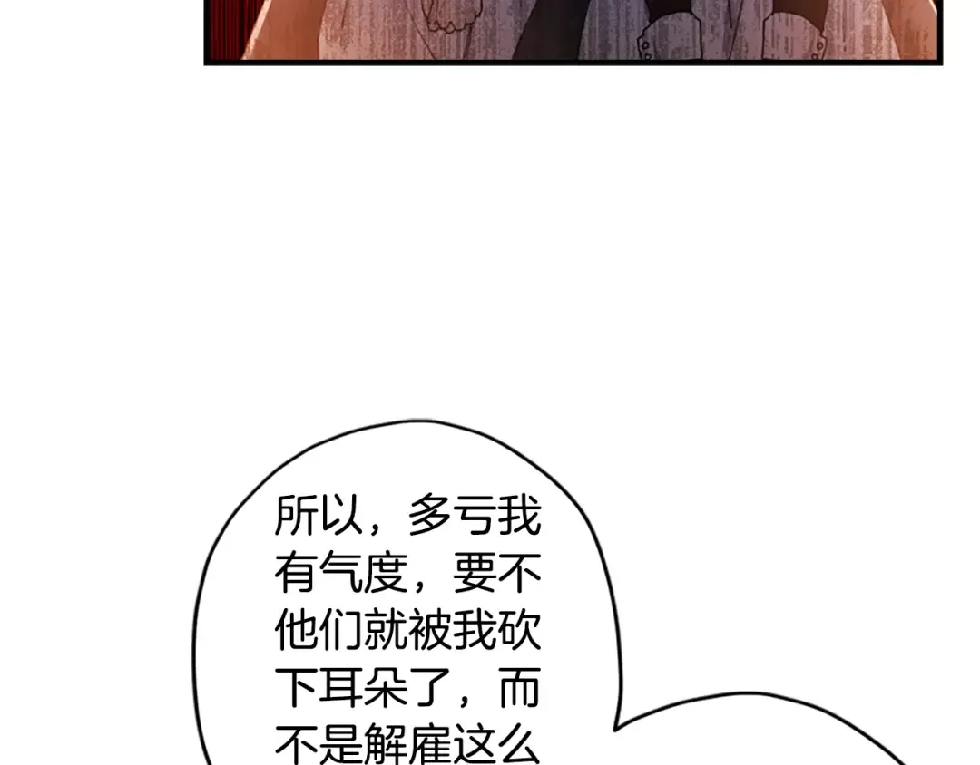 第15话 喜欢肌肉 第26页