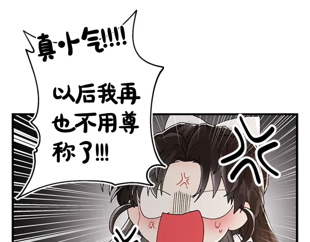 第15话 喜欢肌肉 第29页