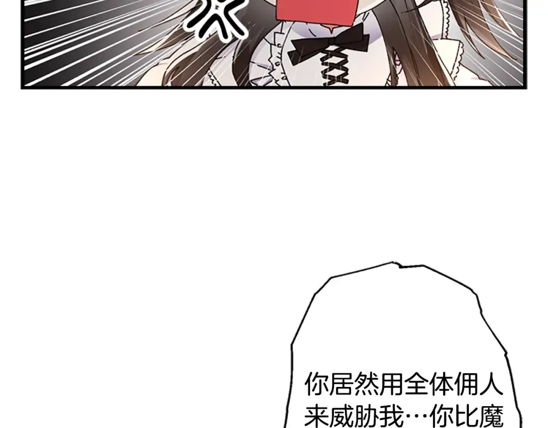 第15话 喜欢肌肉 第30页