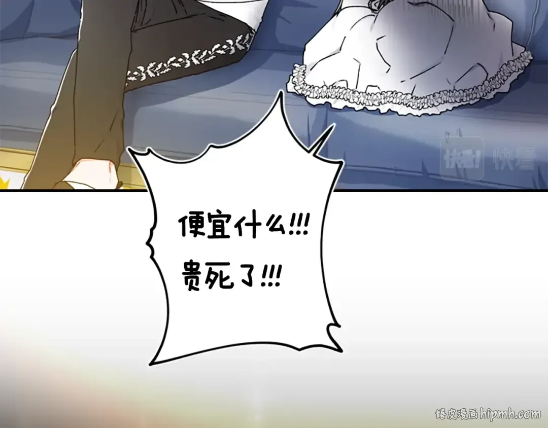 第15话 喜欢肌肉 第32页