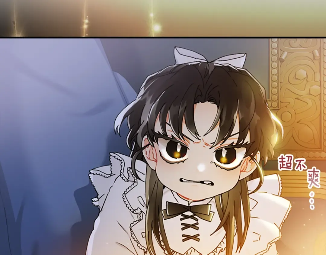 第15话 喜欢肌肉 第33页