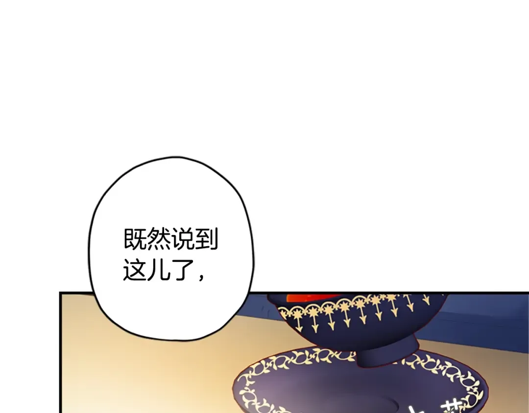 第15话 喜欢肌肉 第43页