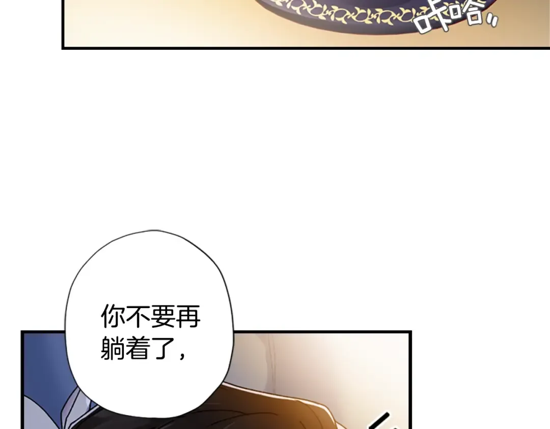 第15话 喜欢肌肉 第44页