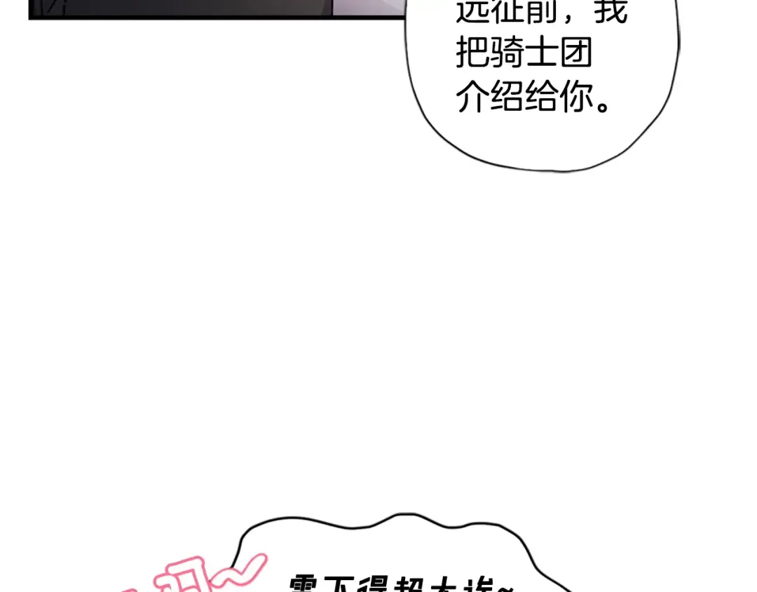 第15话 喜欢肌肉 第46页