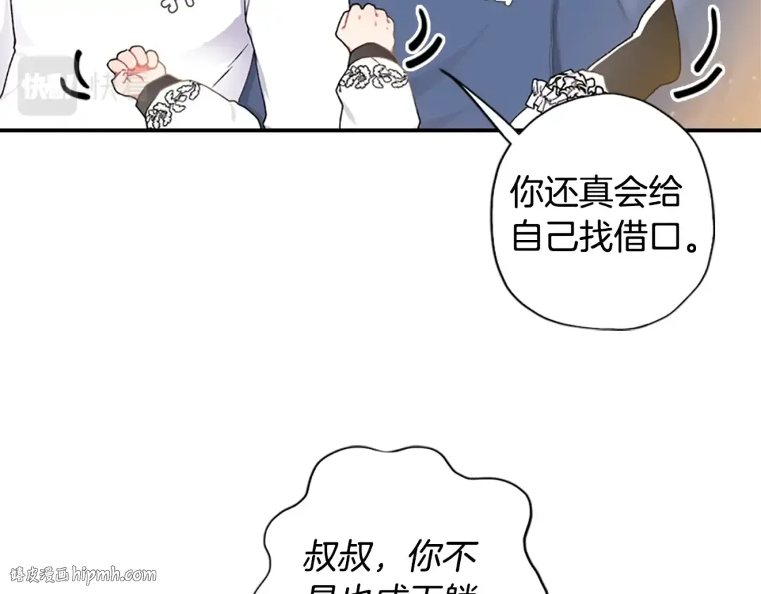 第15话 喜欢肌肉 第48页