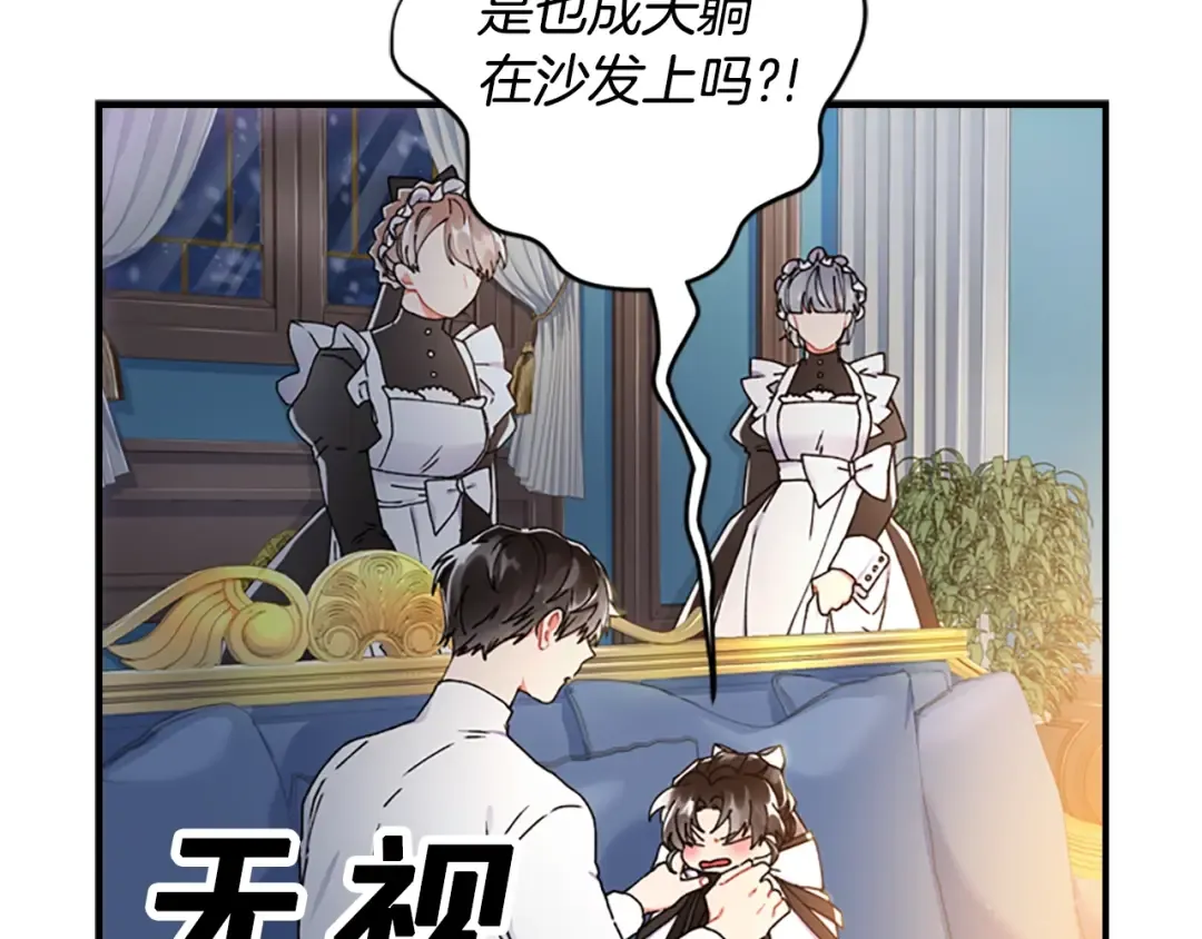 第15话 喜欢肌肉 第49页