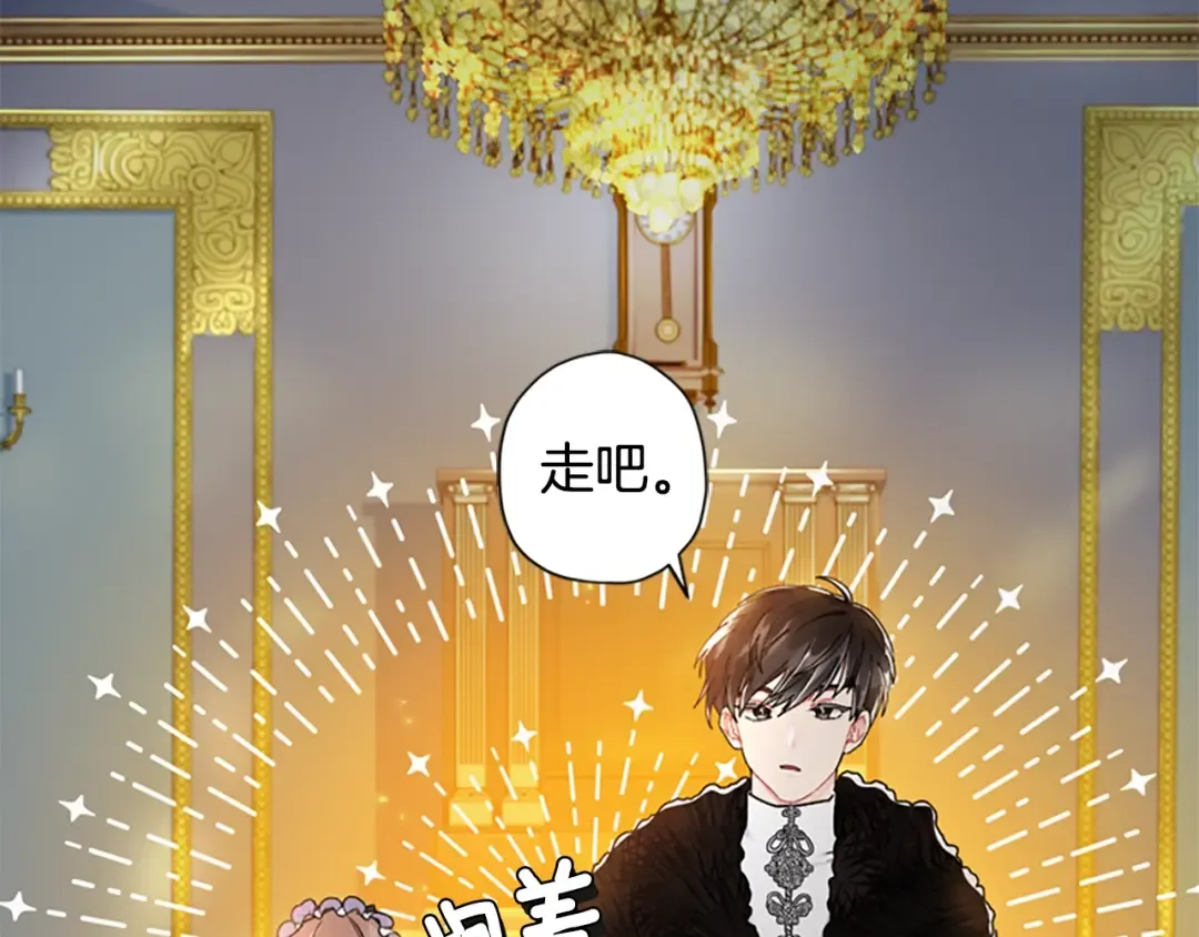 第15话 喜欢肌肉 第51页