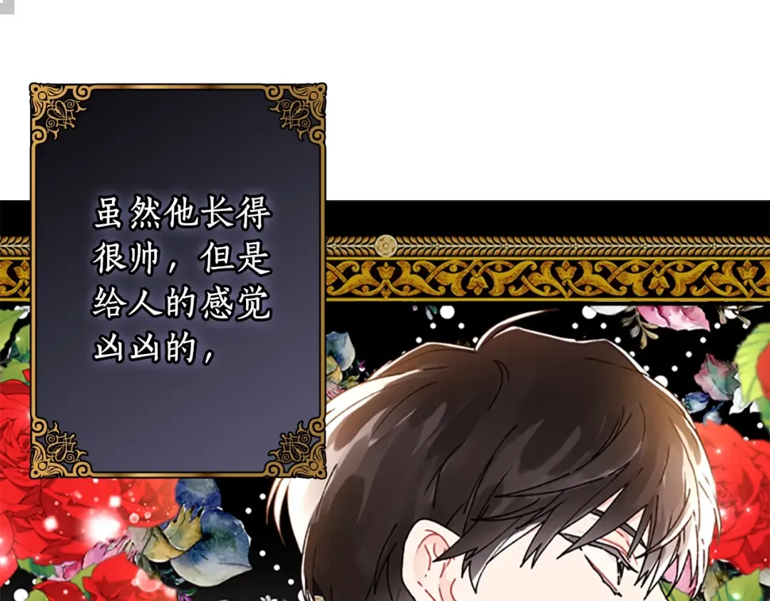 第15话 喜欢肌肉 第63页