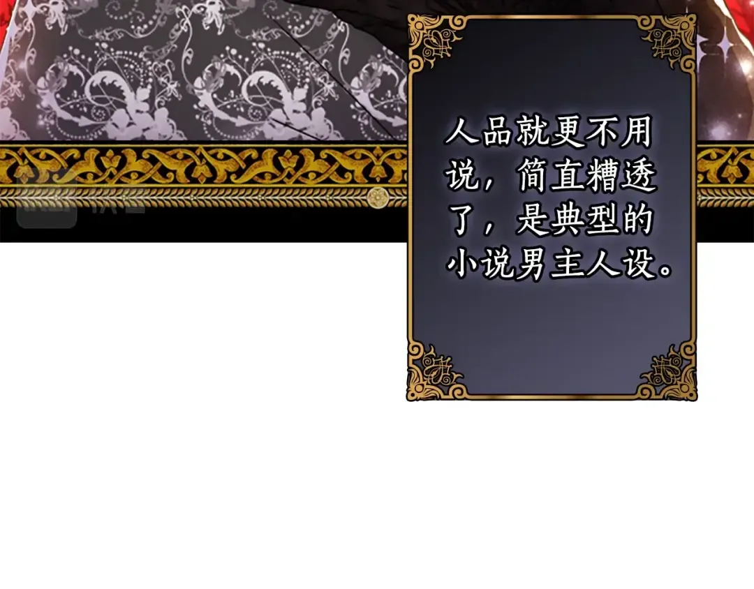 第15话 喜欢肌肉 第65页