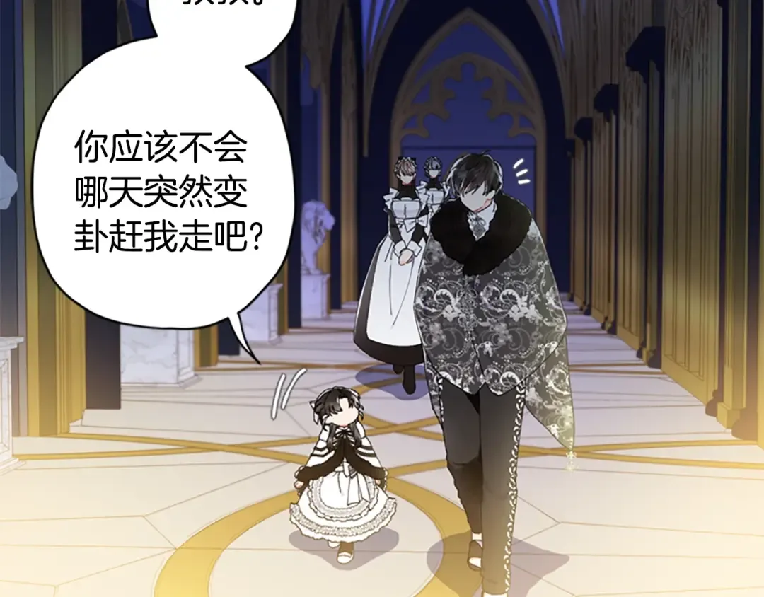 第15话 喜欢肌肉 第69页
