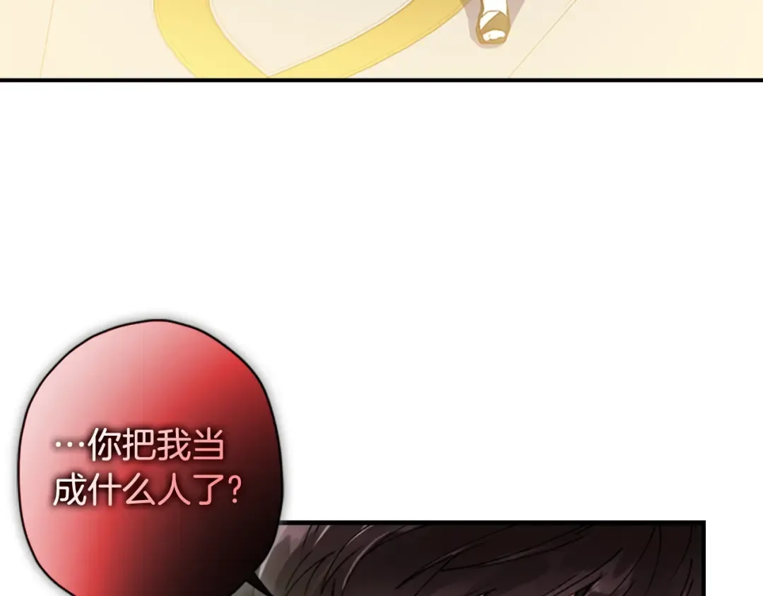 第15话 喜欢肌肉 第70页