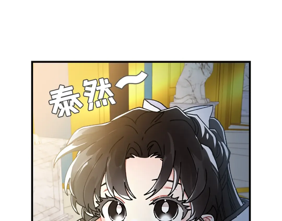 第15话 喜欢肌肉 第74页