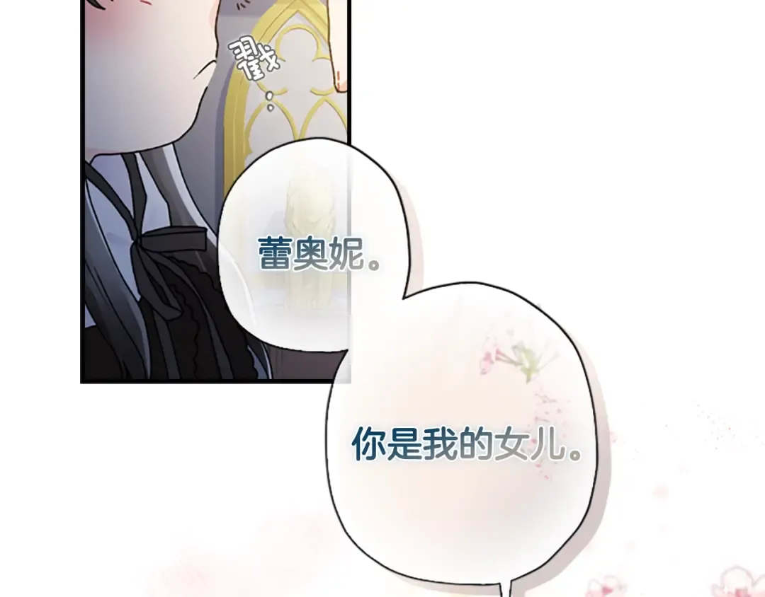 第15话 喜欢肌肉 第77页