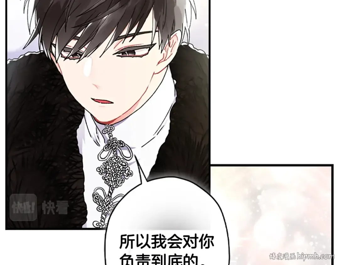 第15话 喜欢肌肉 第80页