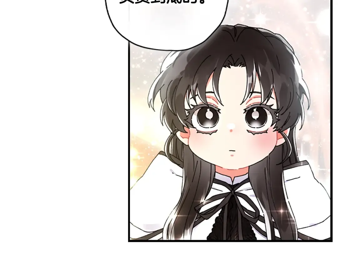 第15话 喜欢肌肉 第81页