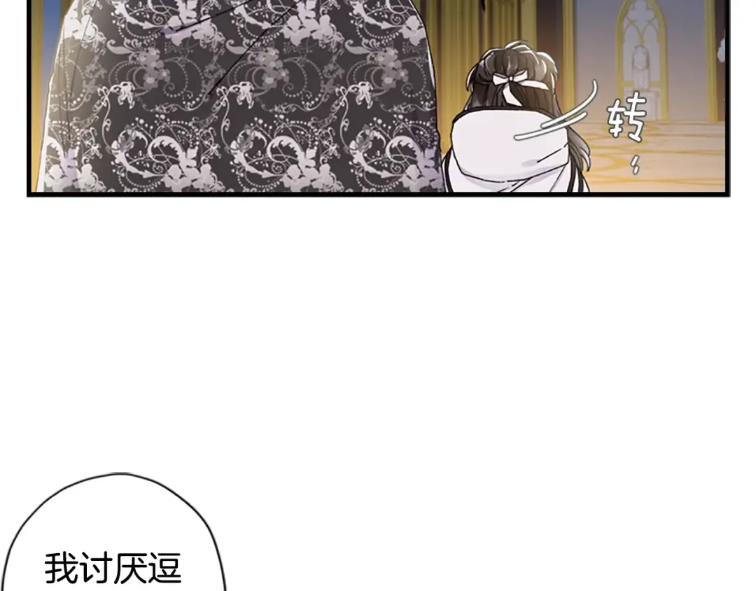 第15话 喜欢肌肉 第84页