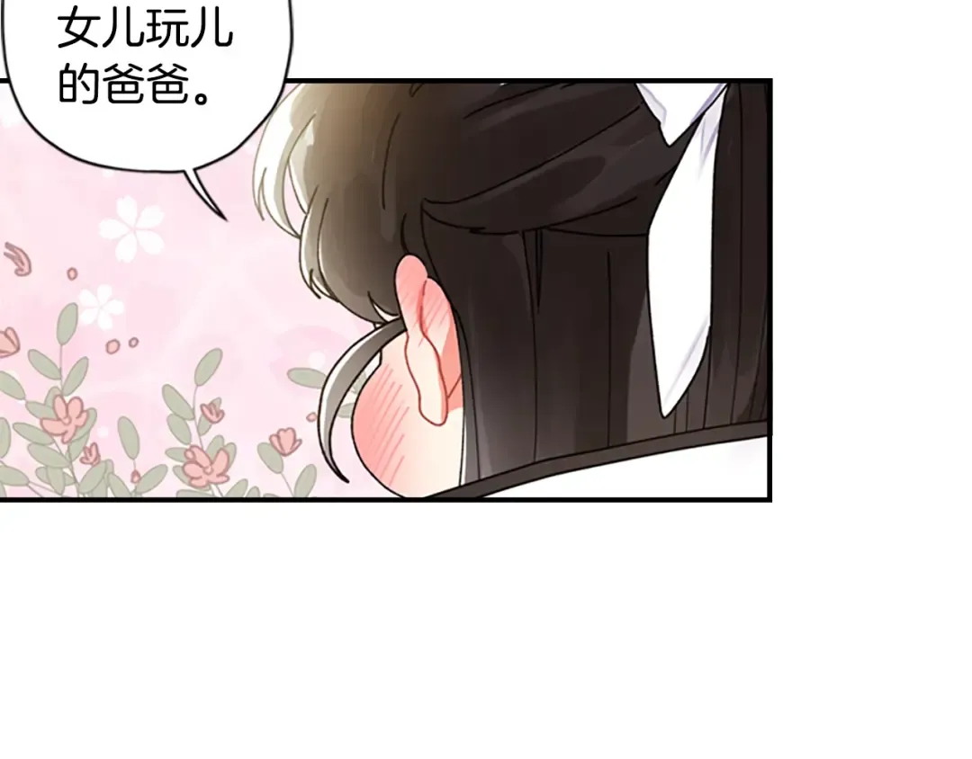 第15话 喜欢肌肉 第85页