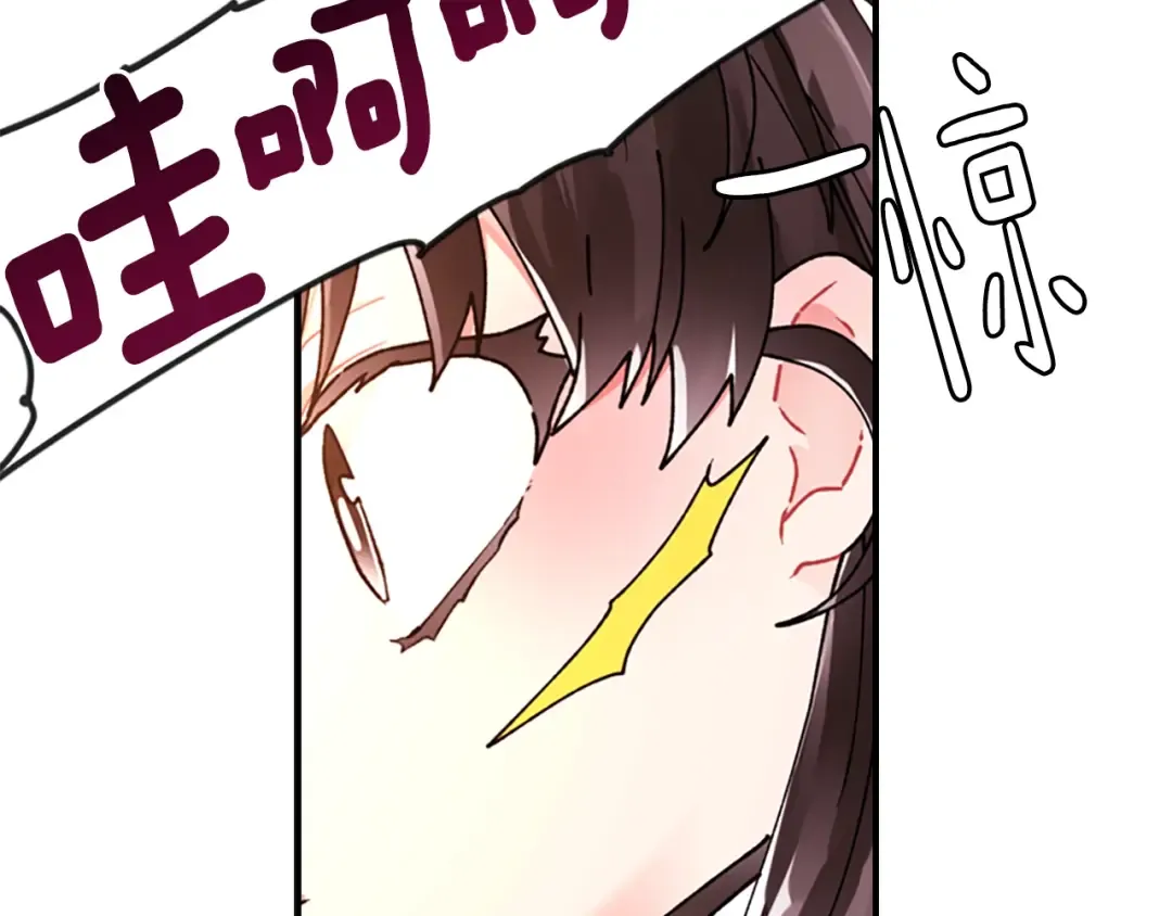 第15话 喜欢肌肉 第90页
