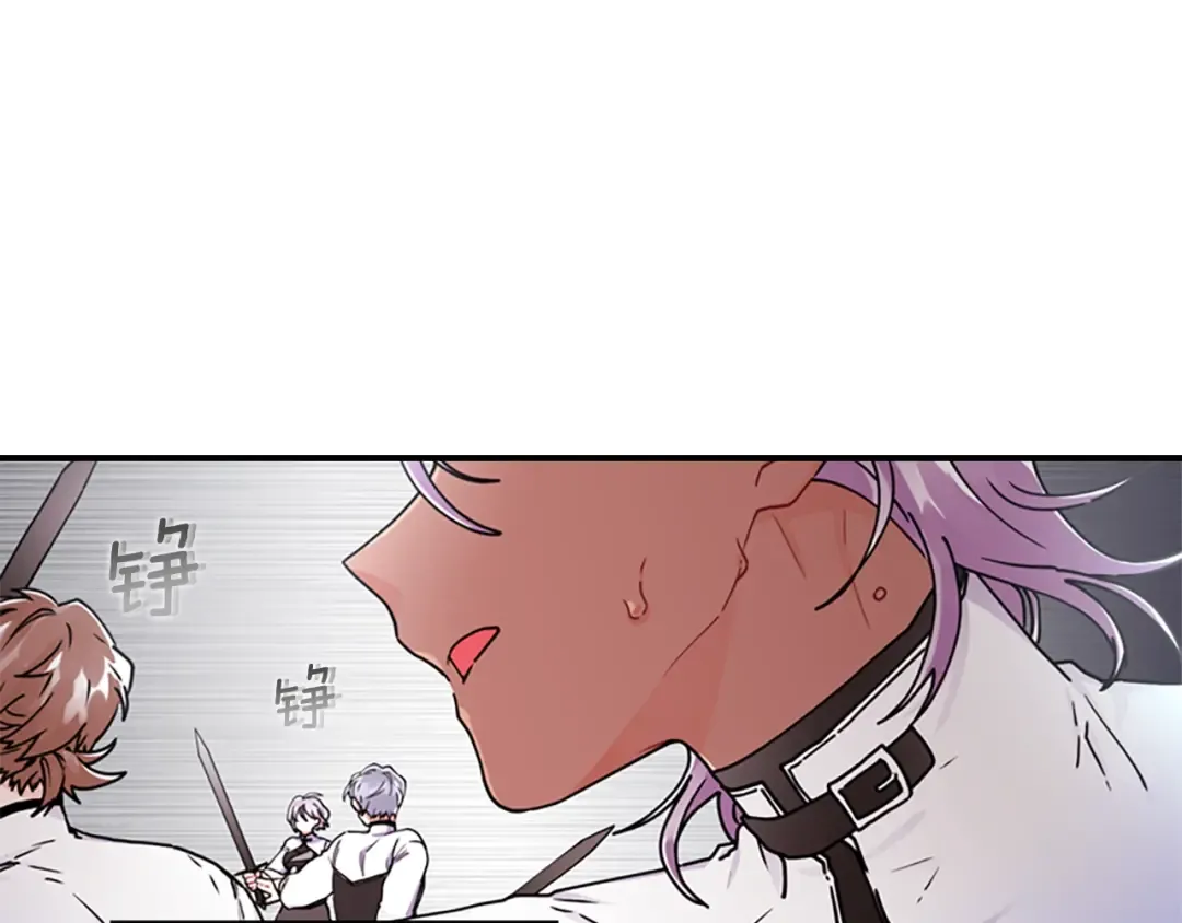第16话 美男环绕 第5页