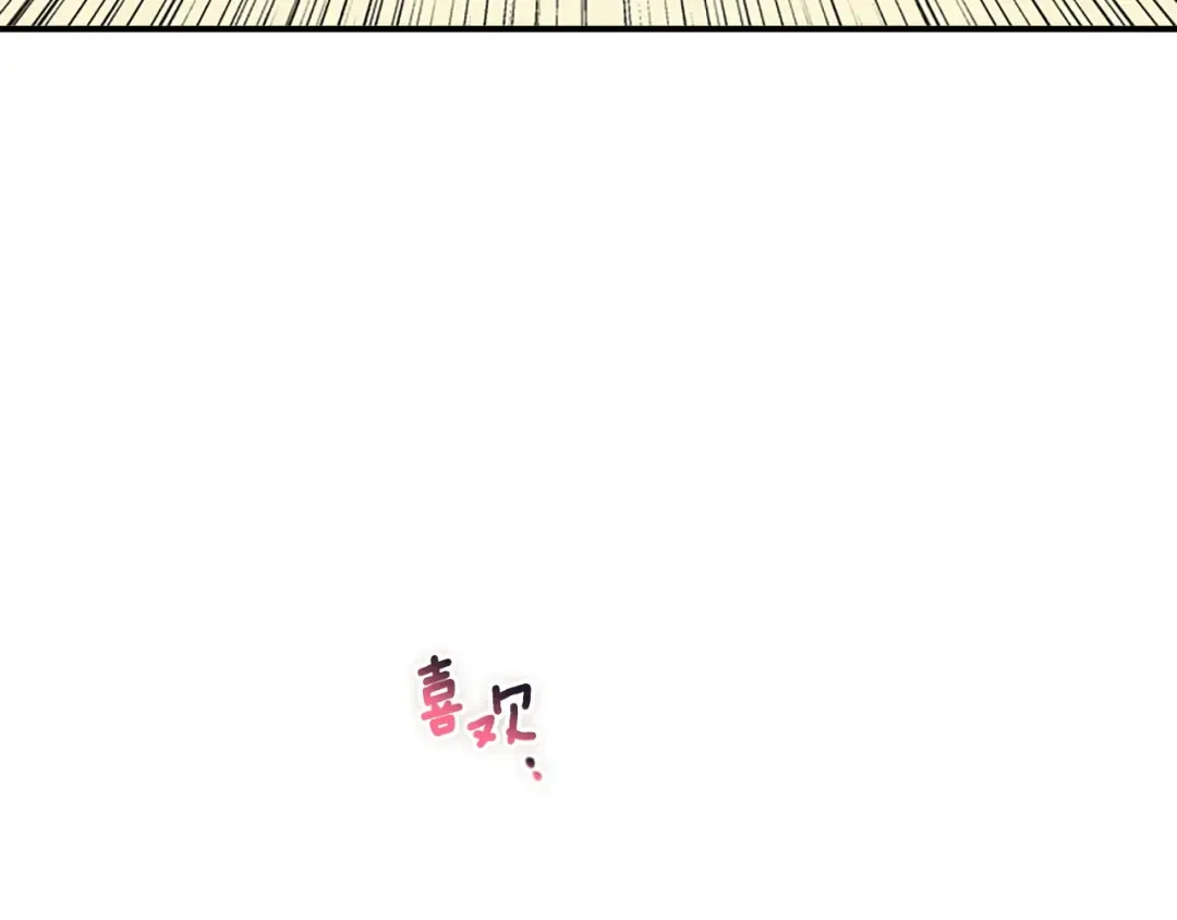 第16话 美男环绕 第10页