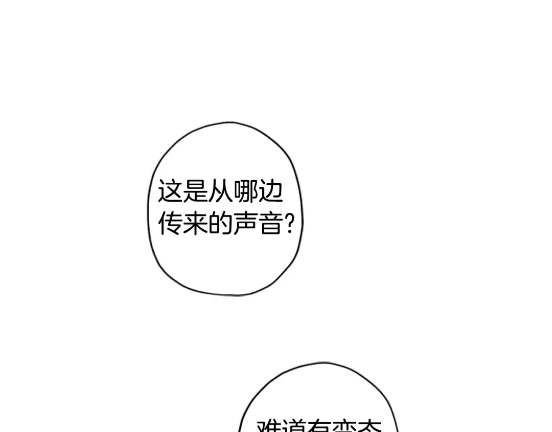 第16话 美男环绕 第18页