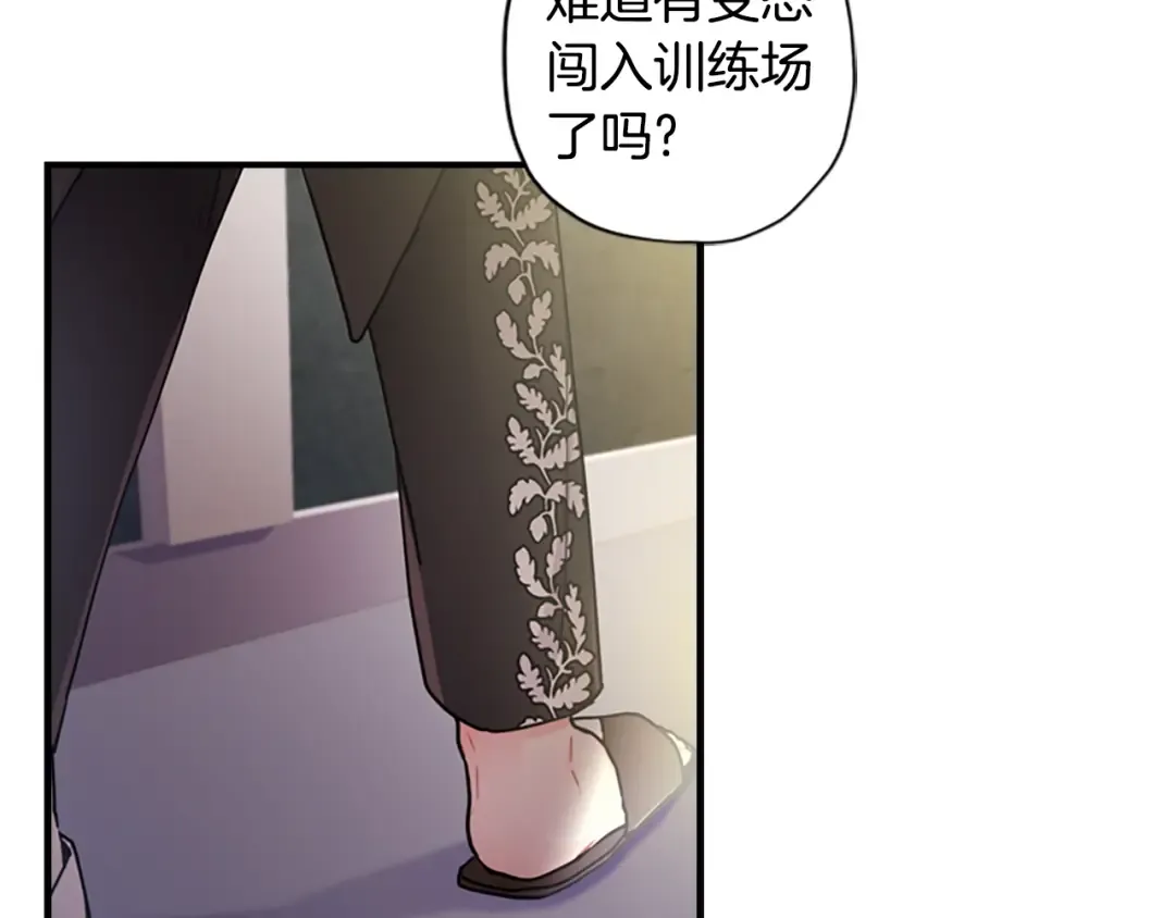 第16话 美男环绕 第19页
