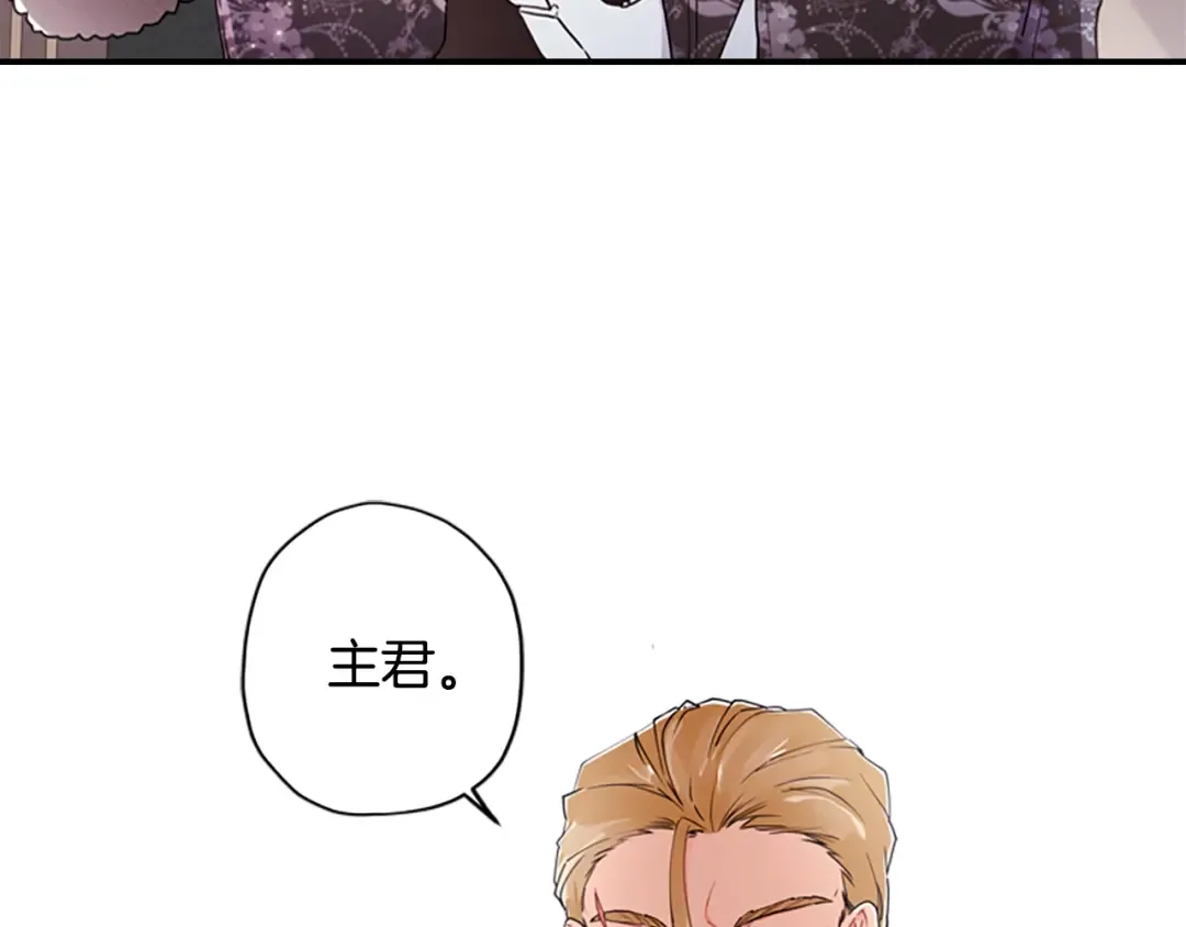 第16话 美男环绕 第26页