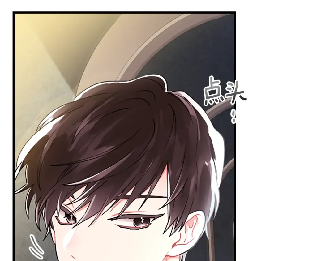 第16话 美男环绕 第29页