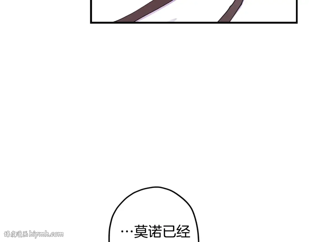第16话 美男环绕 第32页