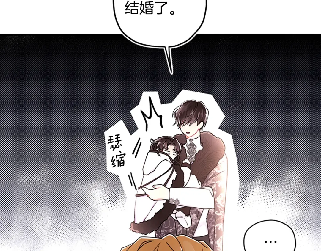 第16话 美男环绕 第33页