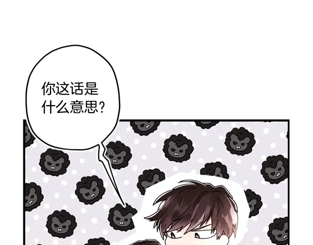第16话 美男环绕 第35页