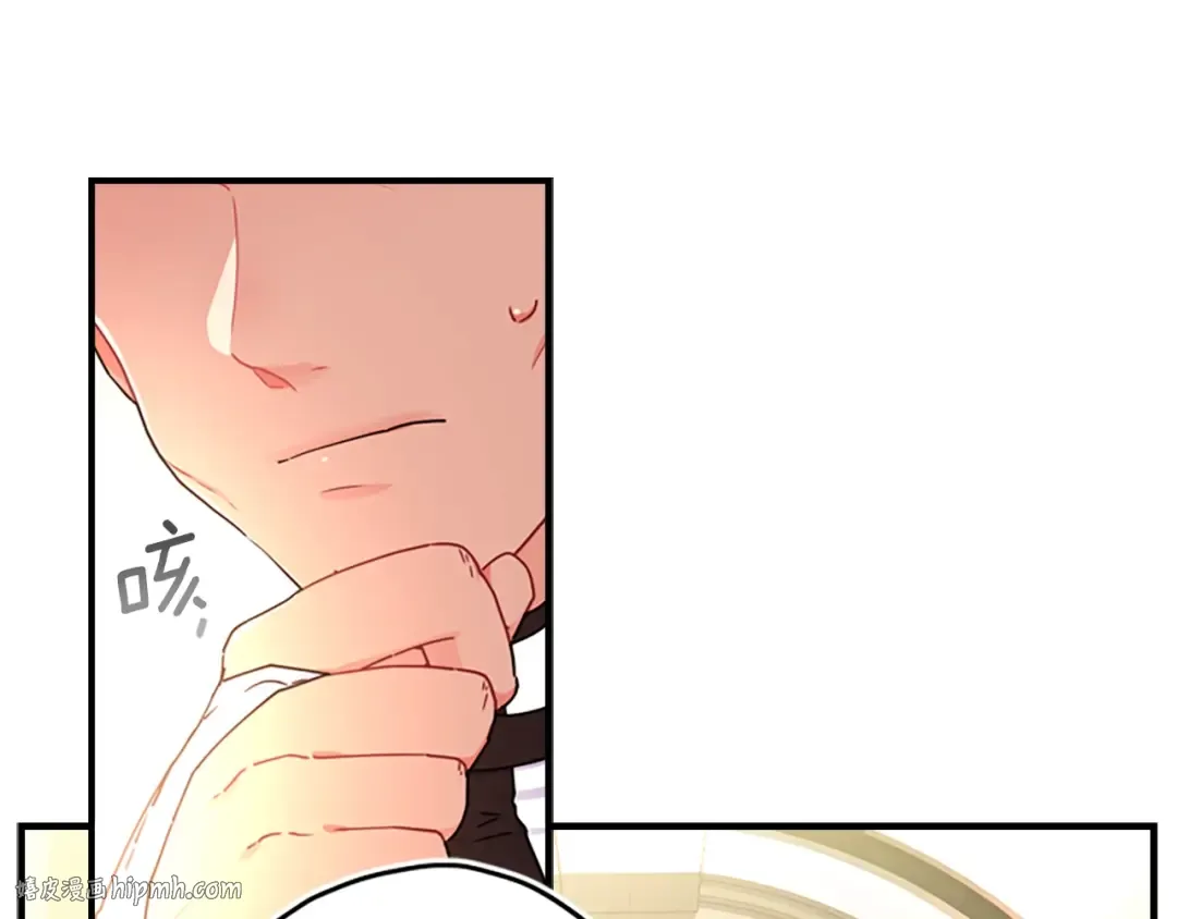 第16话 美男环绕 第40页
