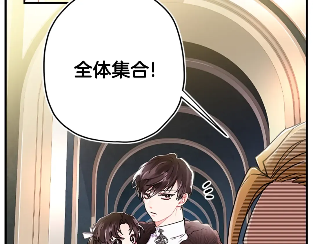 第16话 美男环绕 第41页