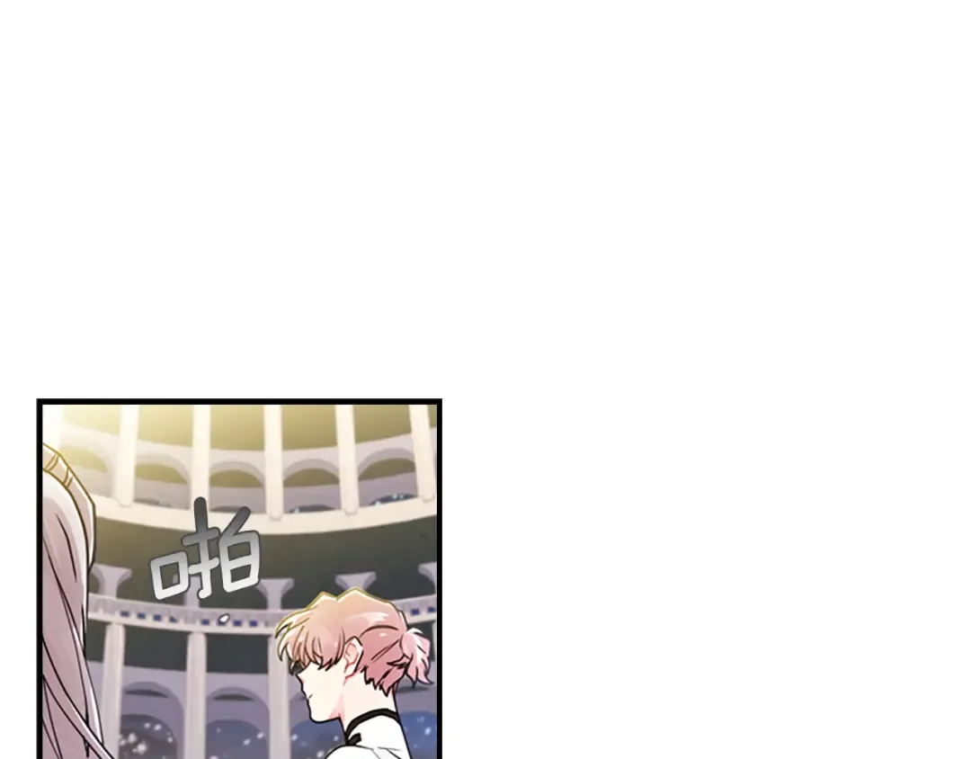 第16话 美男环绕 第43页
