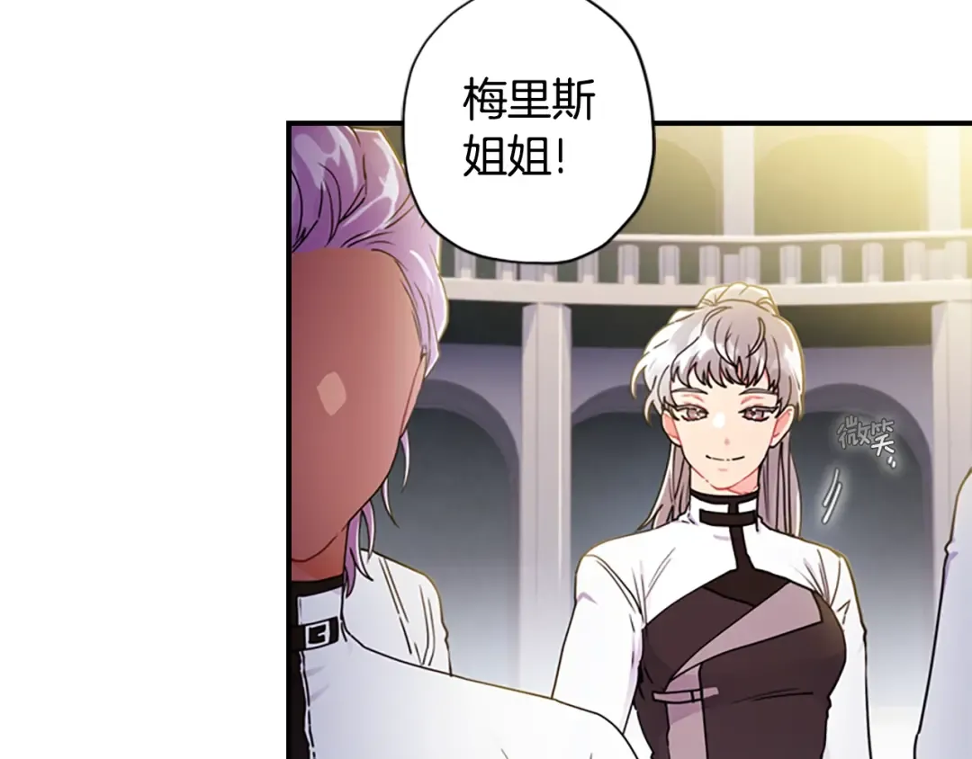 第16话 美男环绕 第50页