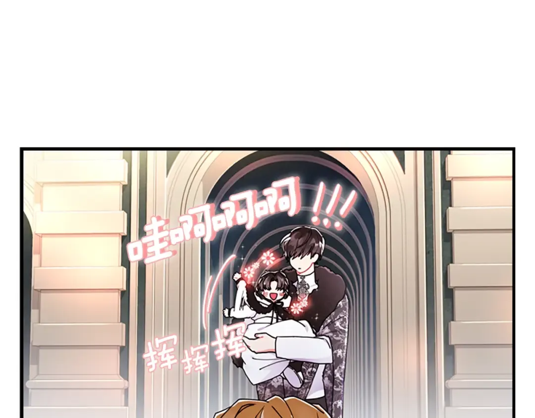 第16话 美男环绕 第52页