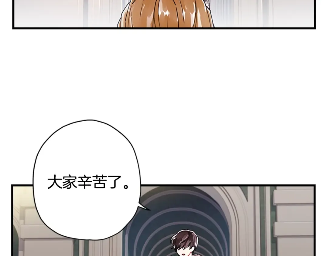 第16话 美男环绕 第53页